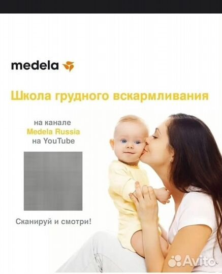 Бутылочка medela новая