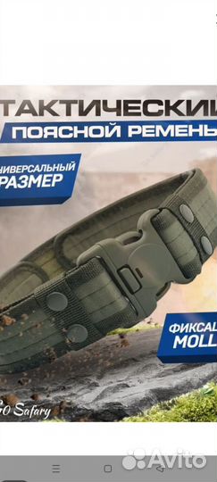 Военный ремень