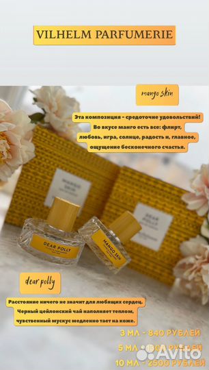 Vilhelm parfumerie на разлив
