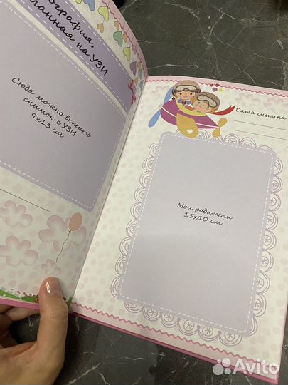 Фотоальбом для новорожденного