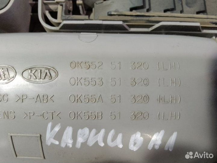 Ручка потолочная Kia Carnival