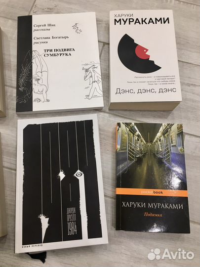 Мураками, Ницше, Ремарк, Голицынский