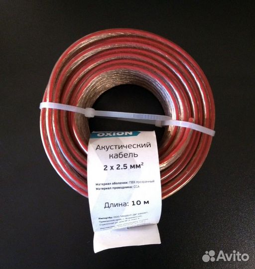 Акустический кабель oxion/electraline 10/25m