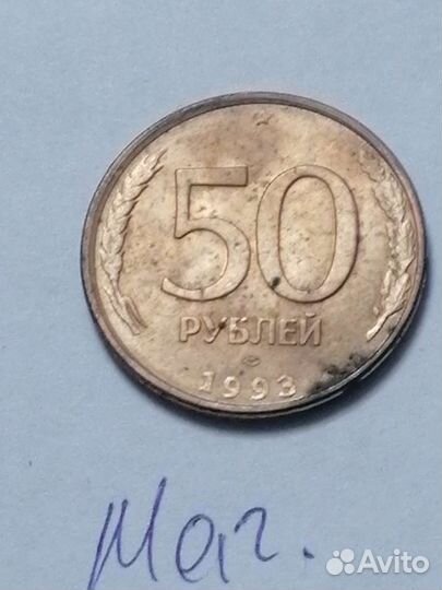 Монеты 1993 года