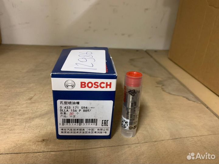Распылитель 0433171594 (Bosch)