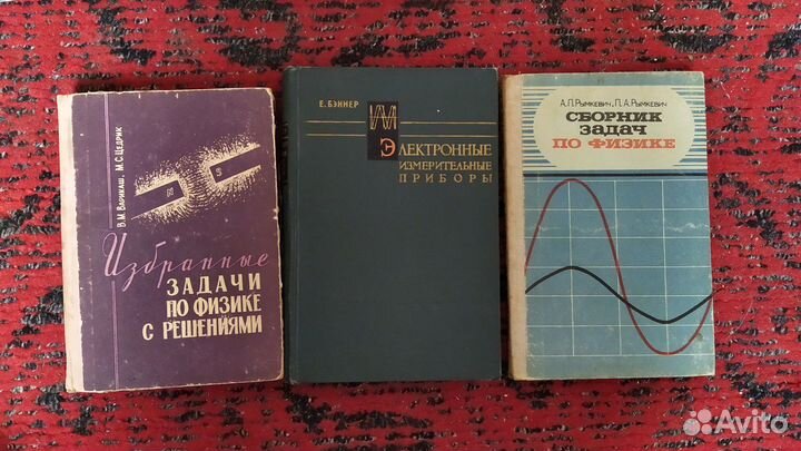 Учебная литература по физике