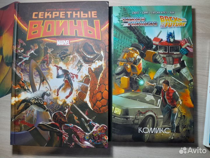 Комиксы