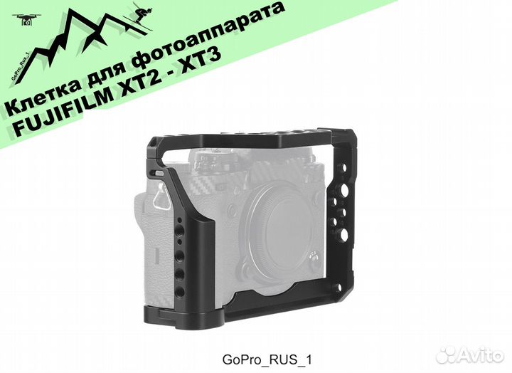 Клетка для фотоаппарата fujifilm XT2 - XT3