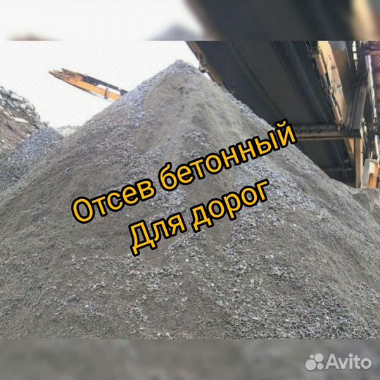 Отсев, песок, пгс с доставкой