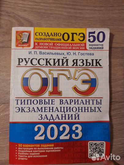 Рабочая тетрадь