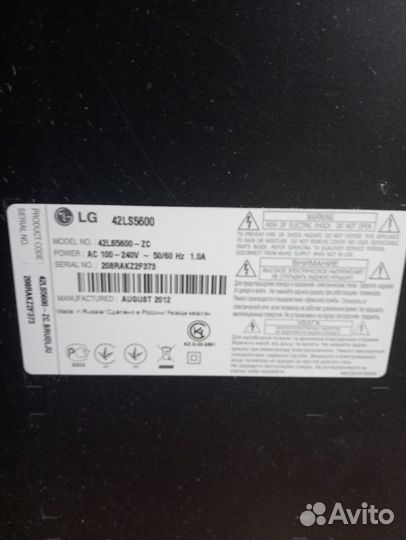Телевизор LG 42LS5600