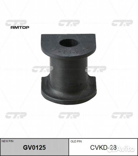 CTR GV0125 Втулка стабилизатора переднего CTR GV01