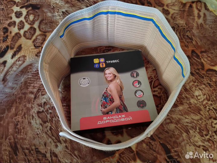 Бандаж для беременных