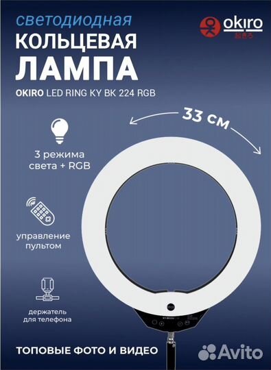 Кольцевая лампа со штативом