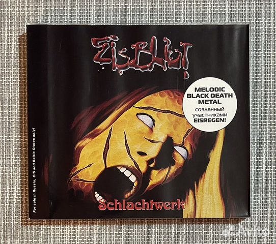Eisblut - Schlachtwerk CD Rus
