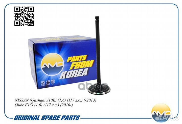 Клапан двигателя впускной 13201-ED00C/AMD.hdvl5