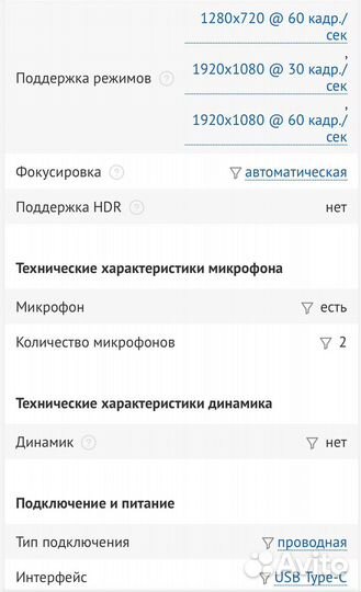 Веб камера logitech