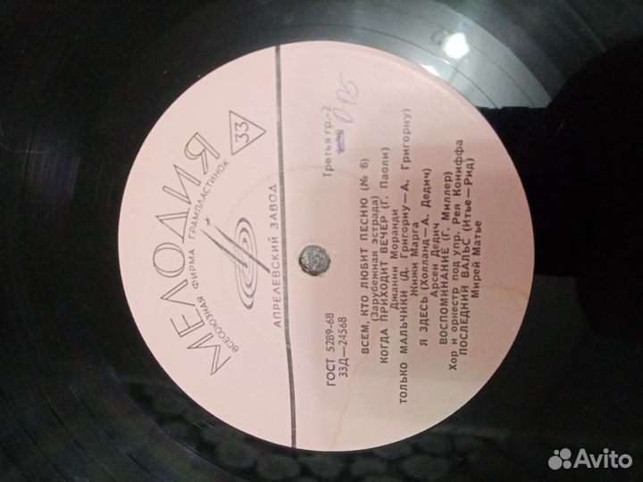 Музыкальные пластинки