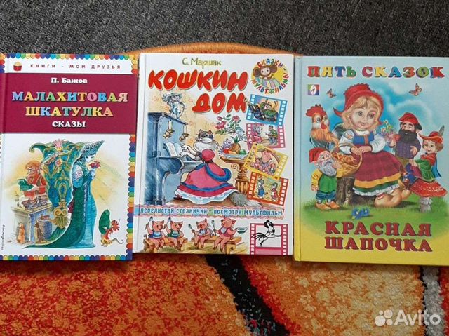 Сказки для детей