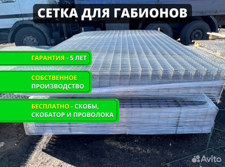 Сетка оцинкованная для габионов