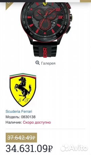 Scuderia Ferrari Мужские Часы XX Chrono 0830138