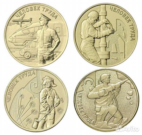 Серия человек труда