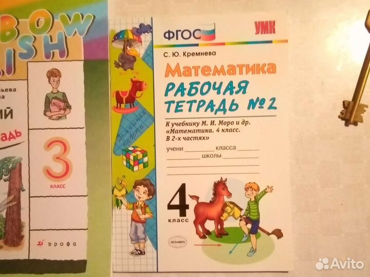 Тетради рабочие