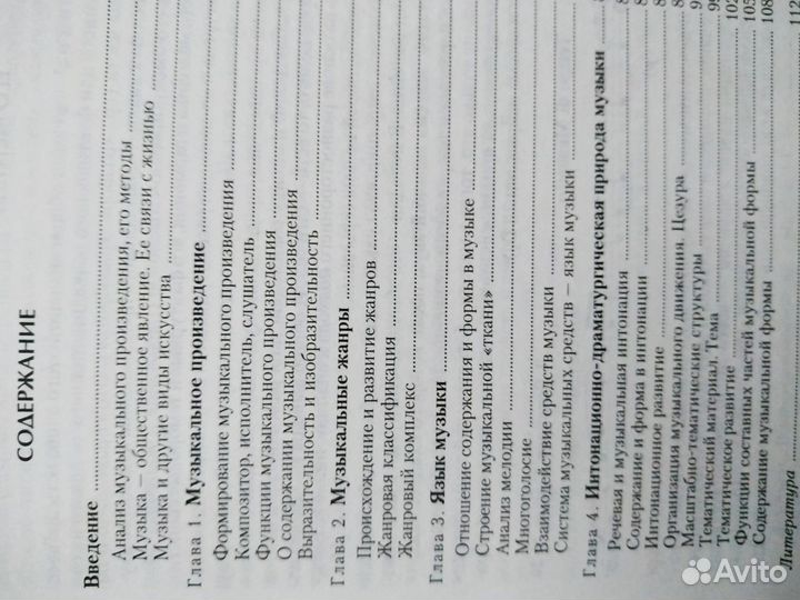 Сборники Сольфеджио в дши. Методика преподавания