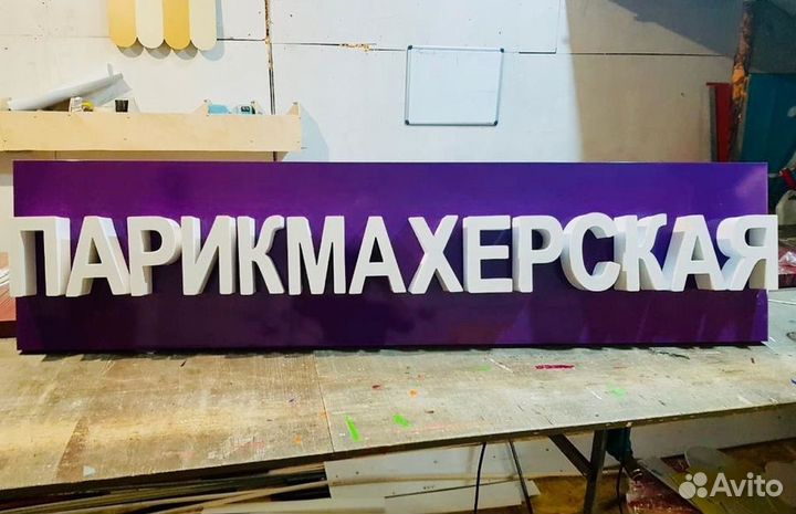 Парикмахерская вывеска