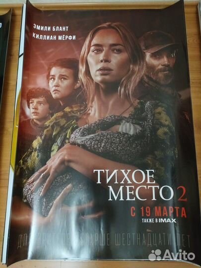 Афиши, плакаты, постеры из кинотеатра 100х70