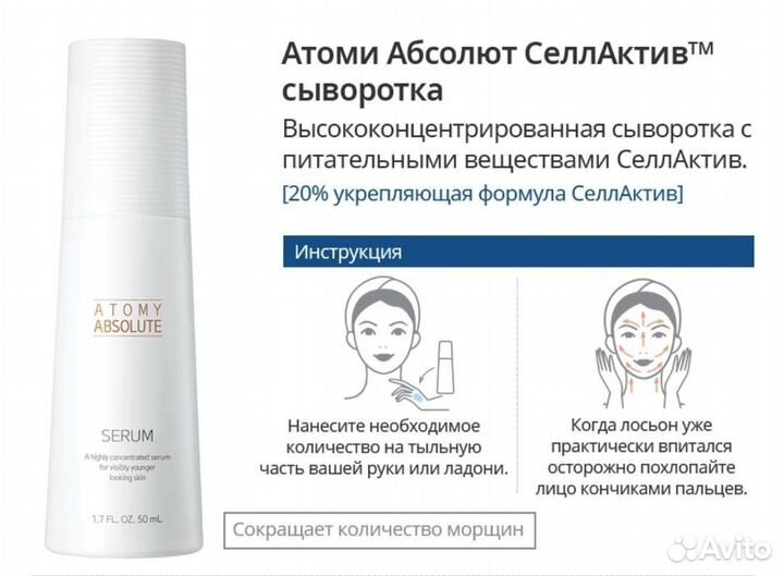 Набор корейской уходовой косметики Абсолют (Atomy)