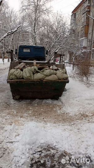 Вывоз мусора