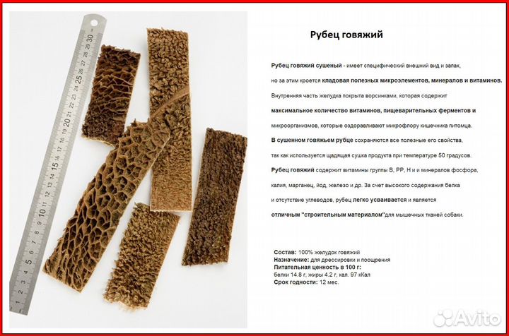 Сушёные лакомства для собак