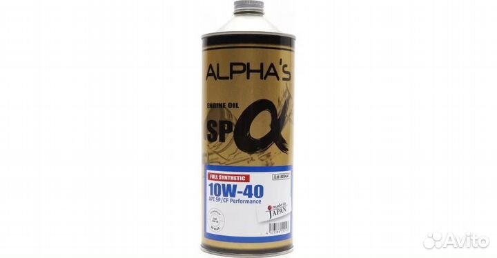 10w-40 alphas (синтетика) 1л