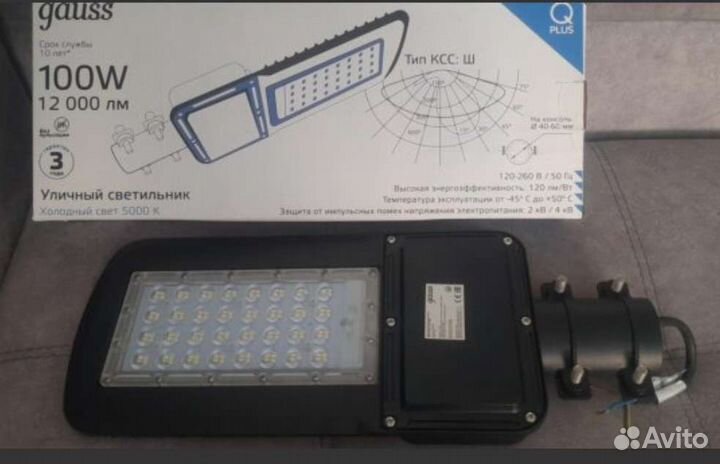 Светильник уличный