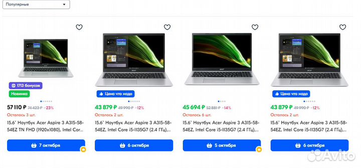 Ноутбук Acer Aspire i5 (Новый)