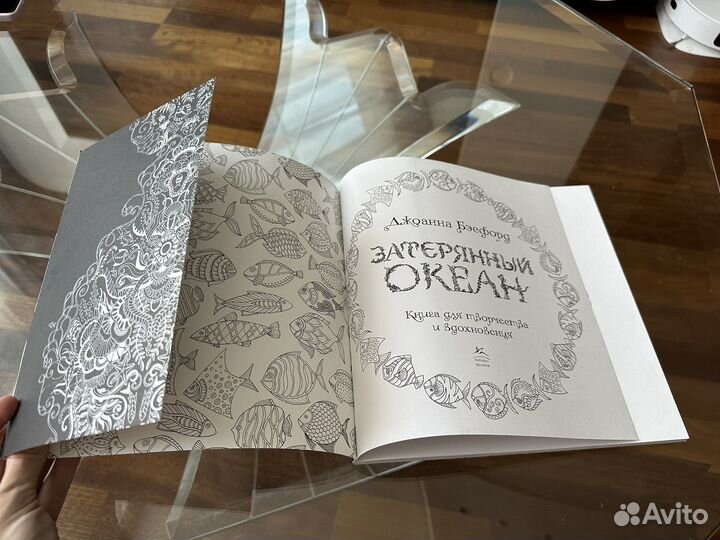 Раскраски (книги для творчества) Бэсфорд и др