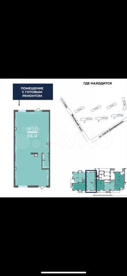 Свободного назначения, 84.4 м²