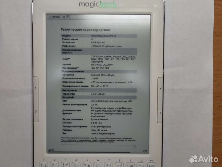 Электронная книга gMini magicbook V6HD