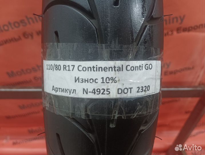 110/80 R17 Continental Conti GO N-4925 Мотошина Бу