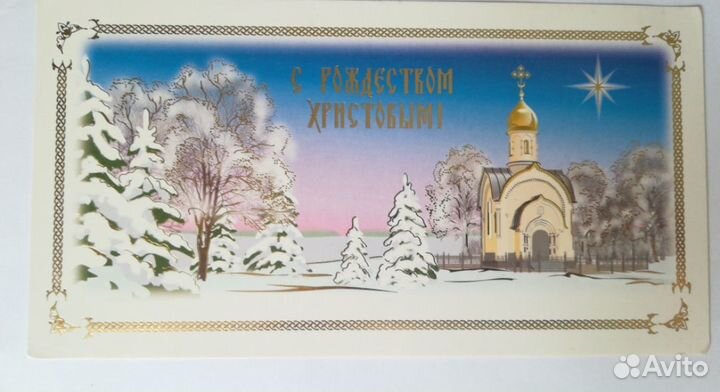Продам открытки с новым годом