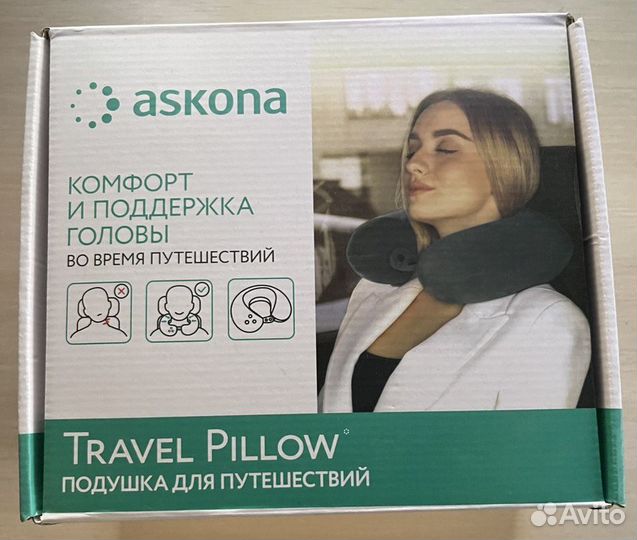 Дорожная подушка для путешествий Аскона (Askona)