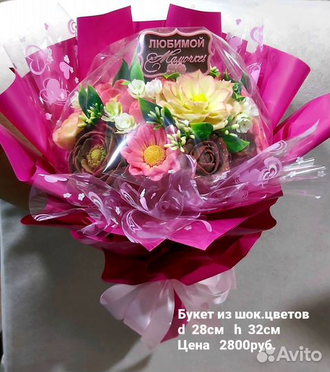 Шоколадные букеты, шоколадные наборы маме Бийск