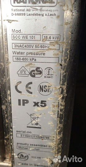 Пароконвектомат Rational WE 101 SCC