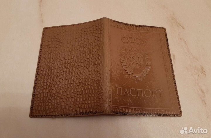 Обложка на паспорт СССР