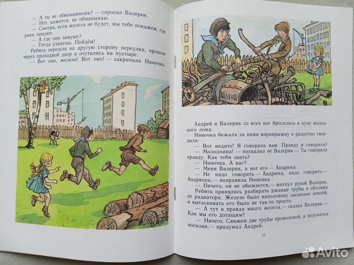 Книги для детей СССР