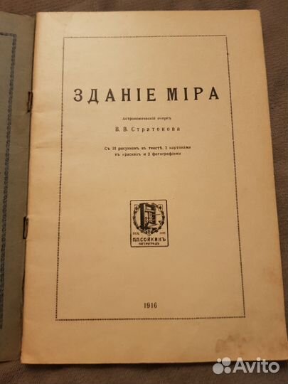 Журнал знание для всех 1916 г