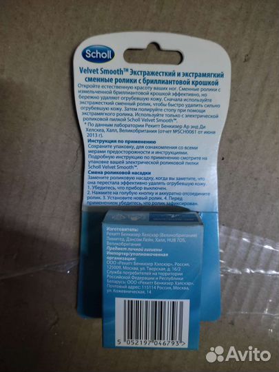 Ролики для электрической пилки