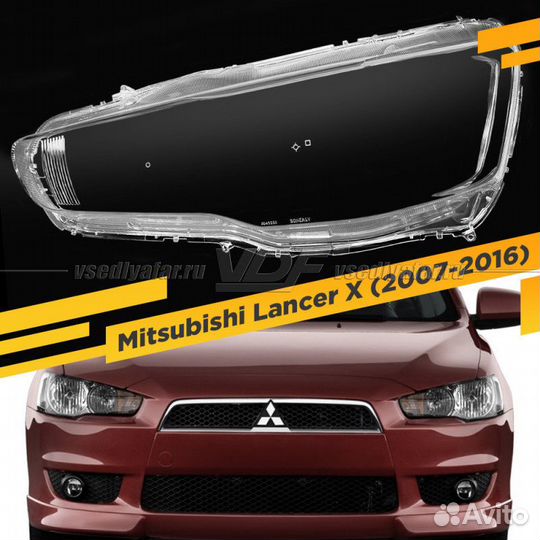 Стекло для фары Mitsubishi Lancer (2007-2016) Лево