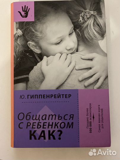 Книги про воспитание детей